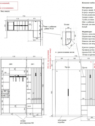 43309 53302 Komplekt mebeli prikhozhaya kopiya 313x413 0e5
